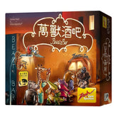萬獸酒吧 Beasty Bar